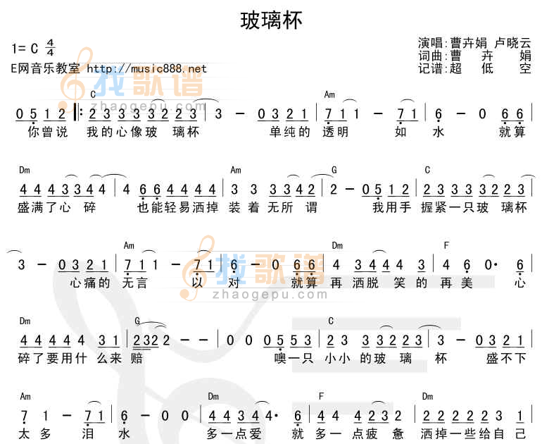 玻璃杯