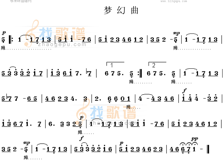 梦幻曲(舒曼)