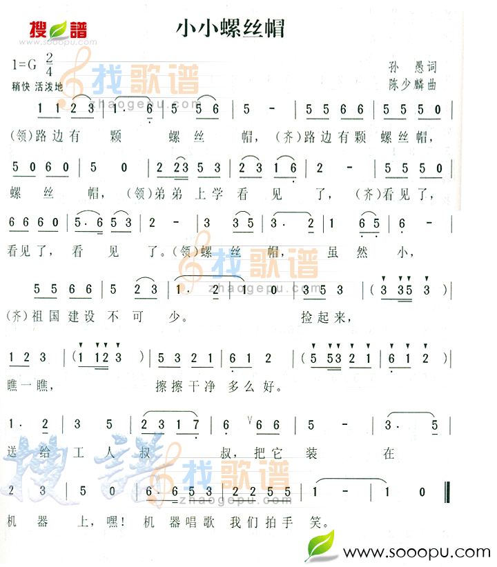 小小螺丝帽