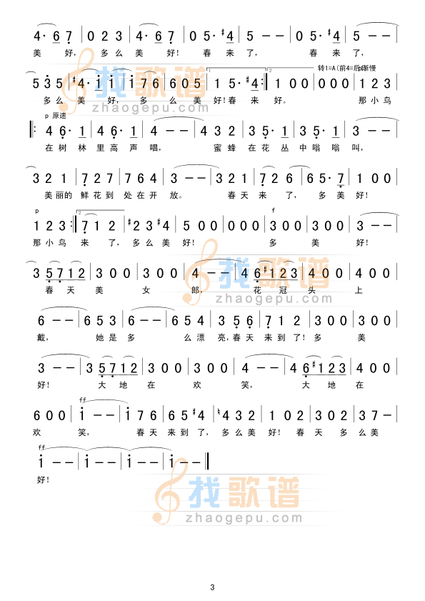 蓝色的多瑙河