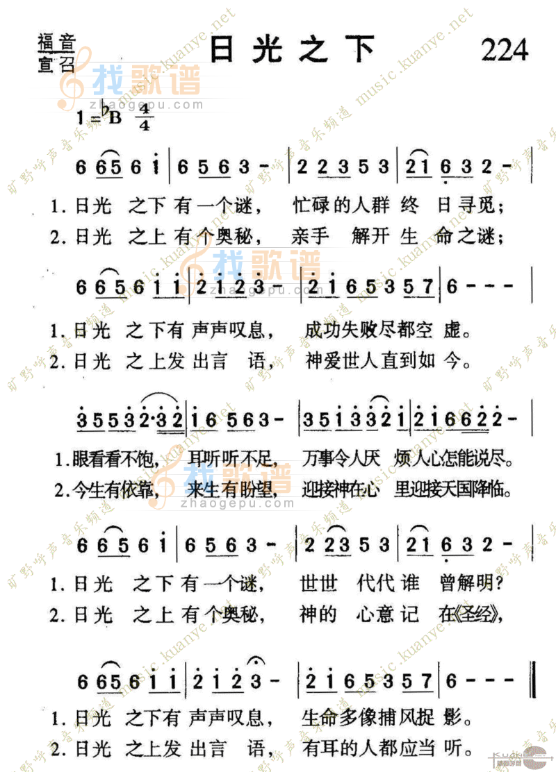224日光之下