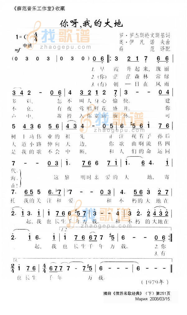 你呀，我的大地