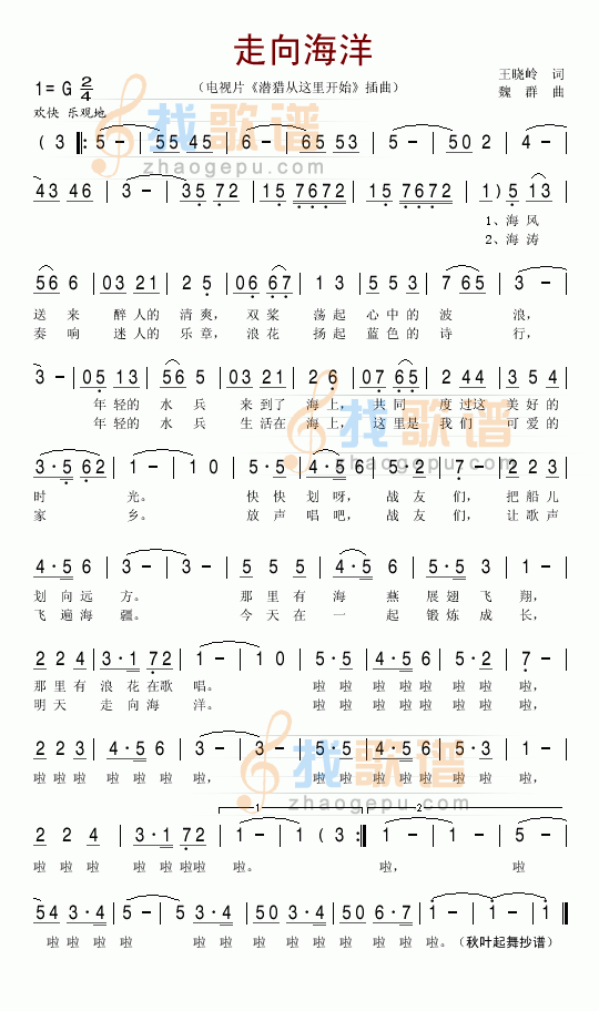 走向海洋