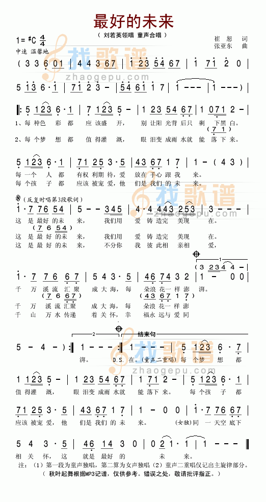 最好的未来