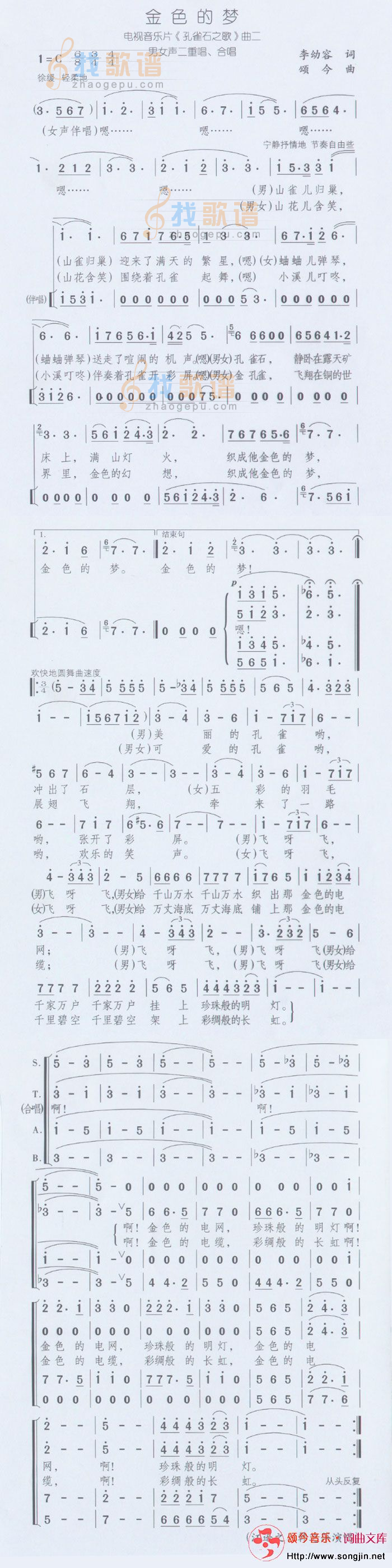 金色的梦