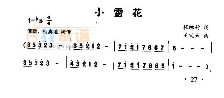 小雪花