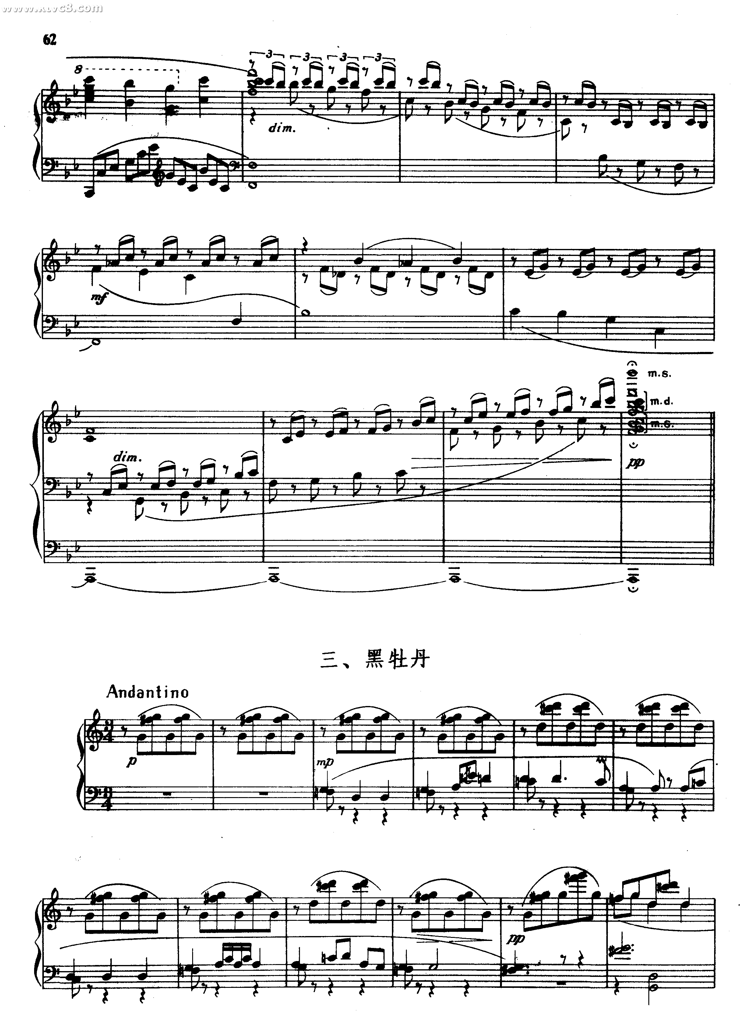 花儿拾零 钢琴组曲