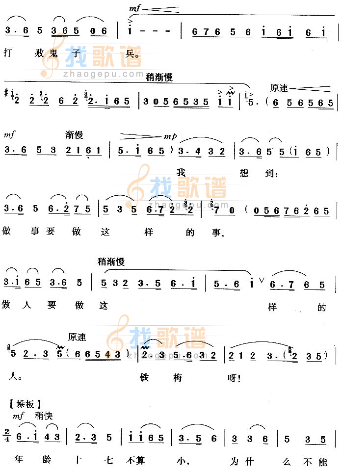 做人要做这样的人
