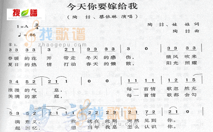今天你要嫁给我
