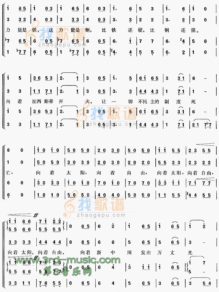 团结就是力量[合唱曲谱]