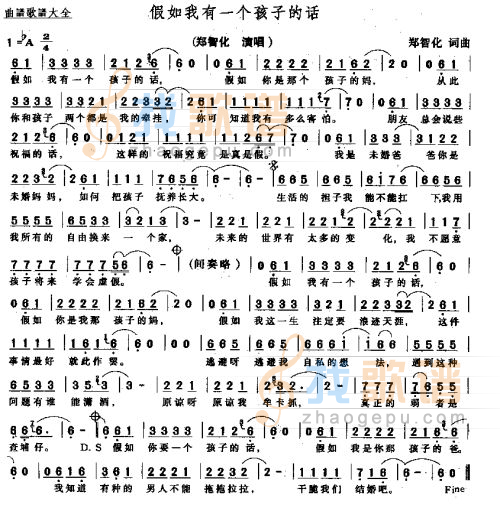 假如我有一个孩子的话
