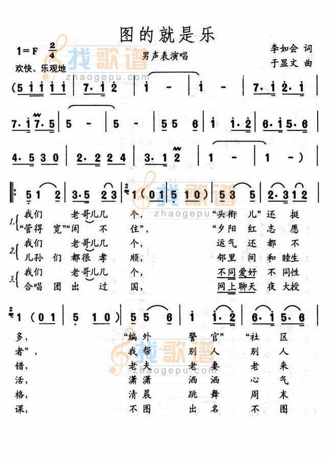 的就是乐（第一页)
