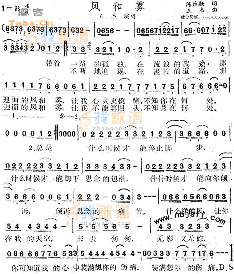 风和雾