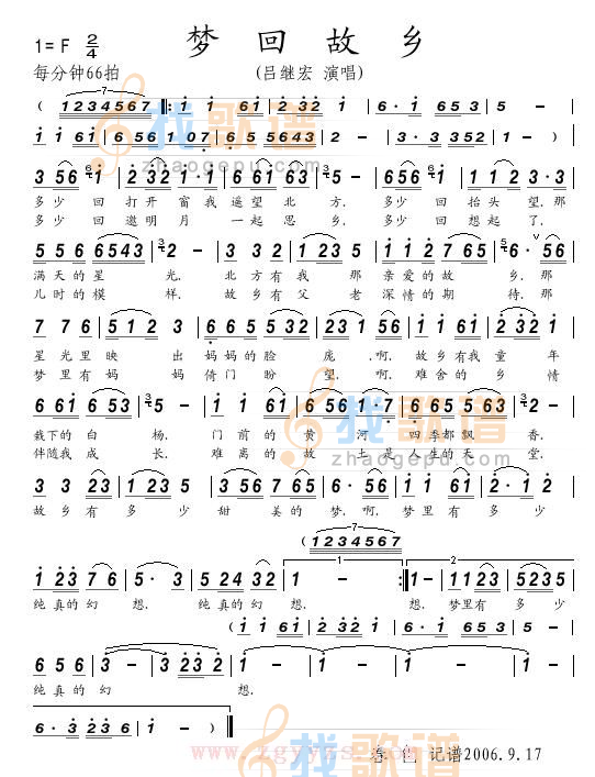 梦回故乡