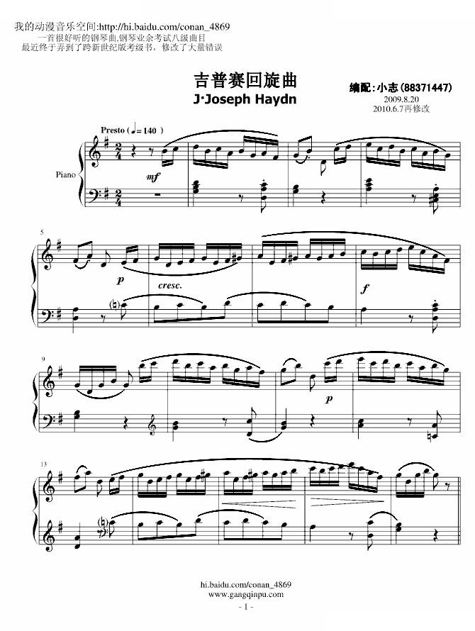 吉普赛回旋曲