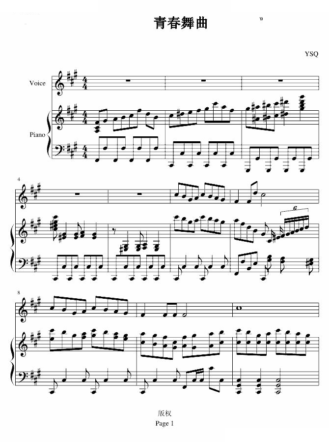 青春舞曲编改版