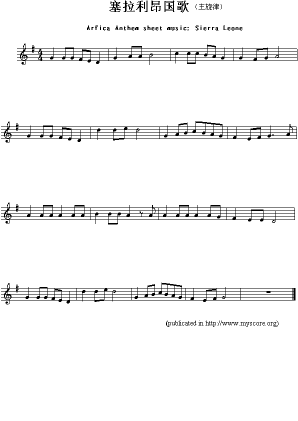 塞拉利昂国歌（Arfica Anthem sheet music:Sierra Leone）