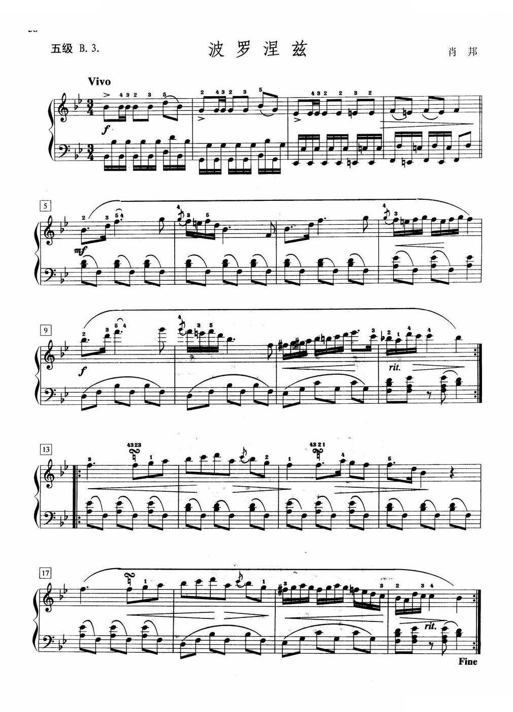 波洛涅兹（五级B.3.）