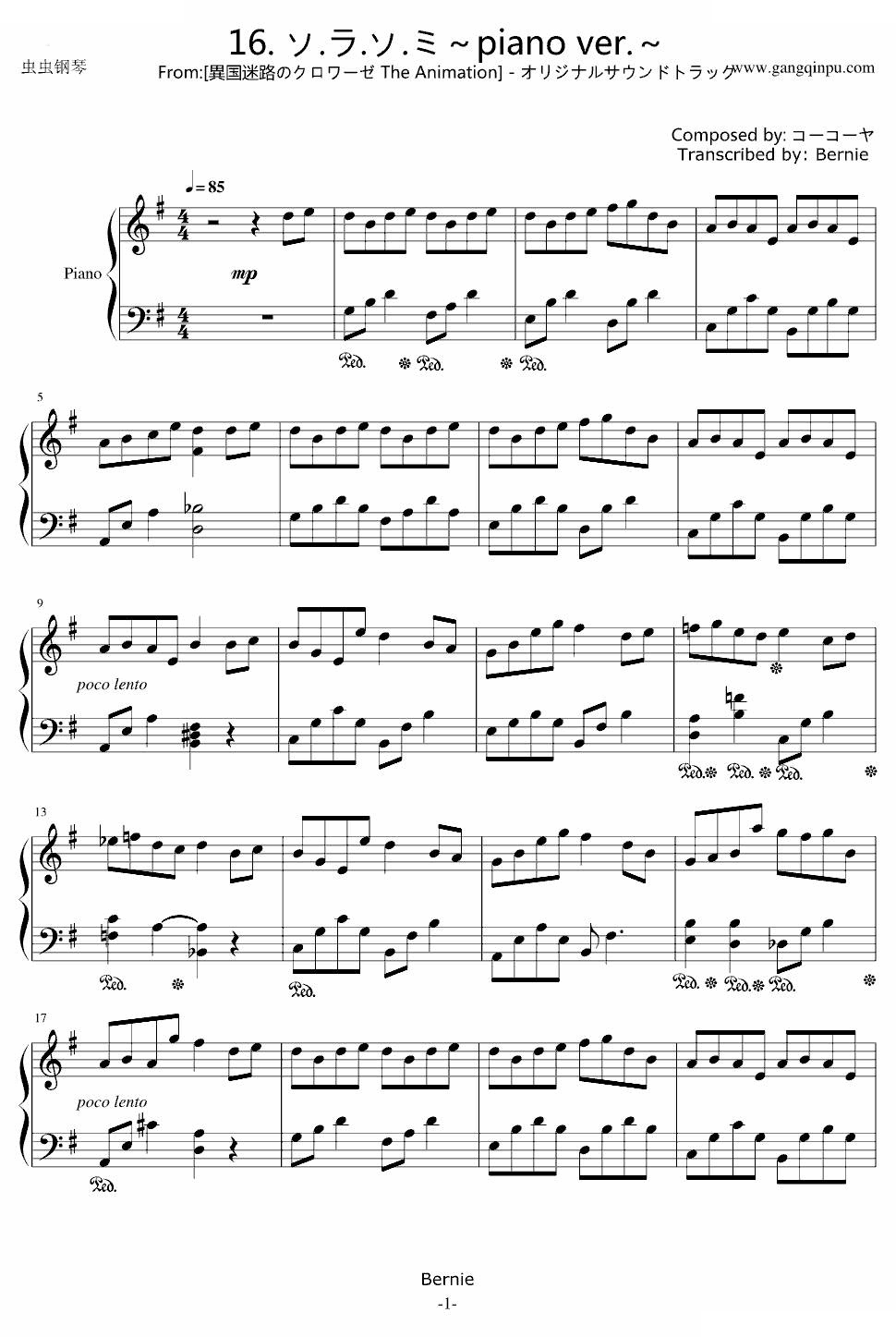 ソ.ラ.ソ.ミ～piano ver.～（异国迷宫的十字路口OST）