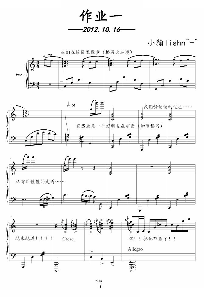影视小品（作业一）