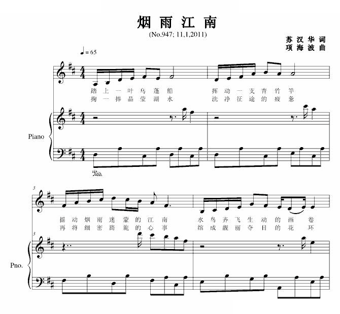 烟雨江南