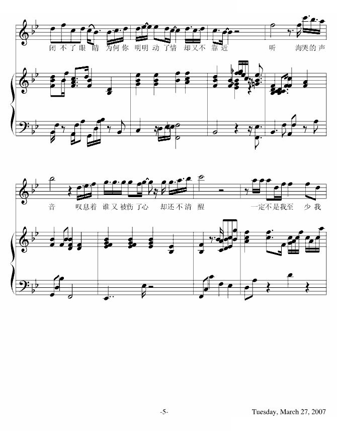 听海-(钢琴伴奏)