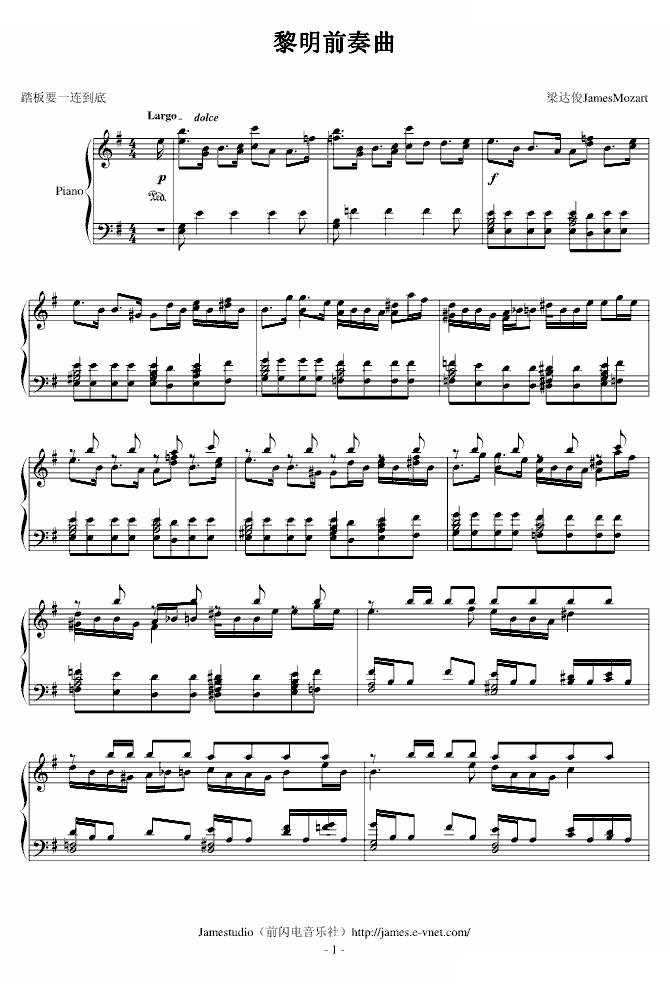 黎明前奏曲