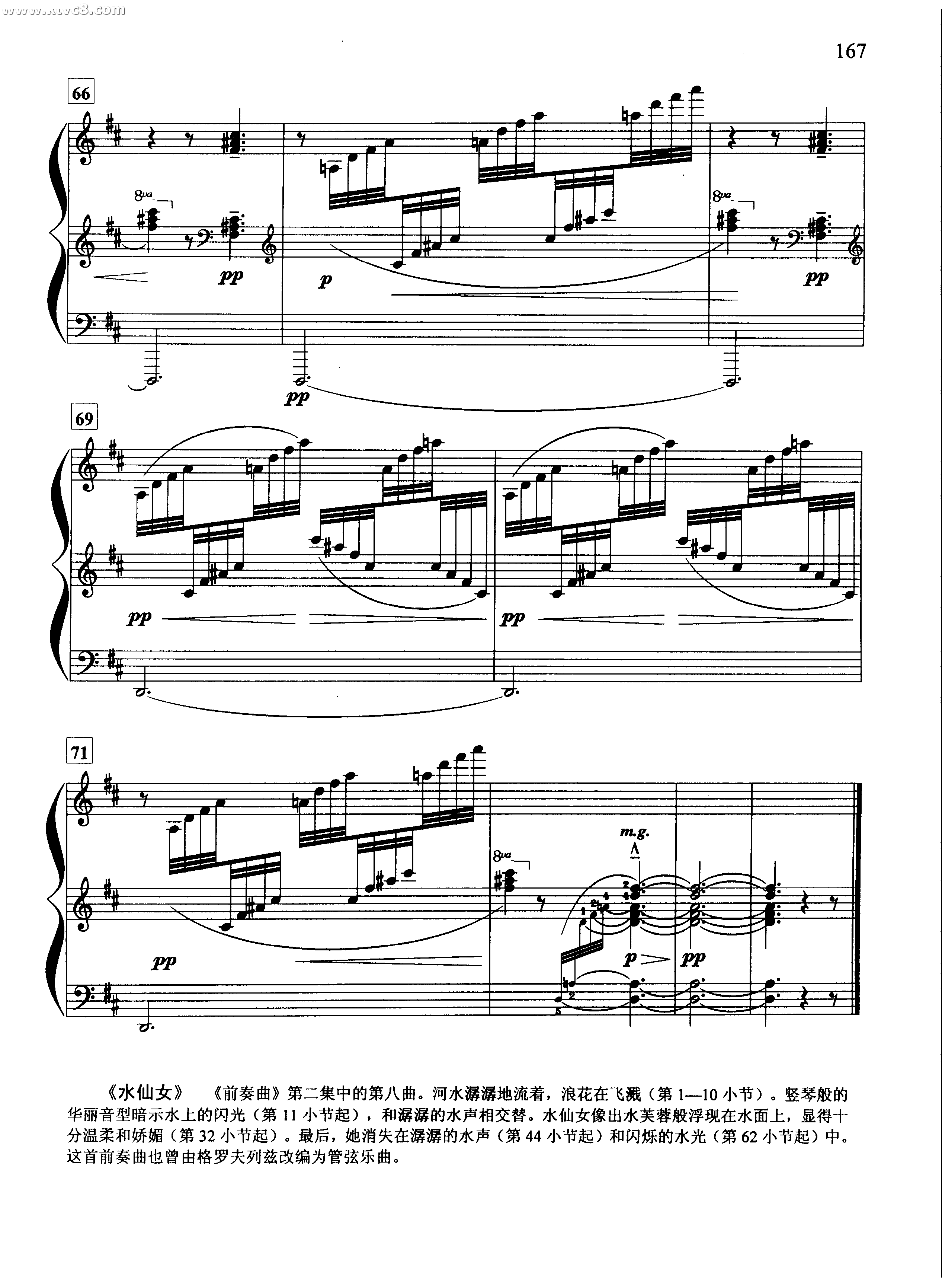 水仙女