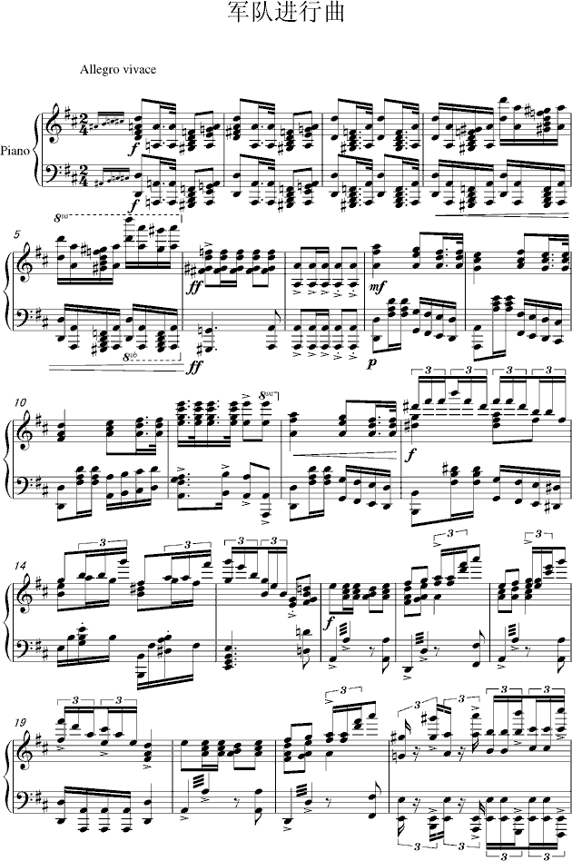 军队进行曲 BT版