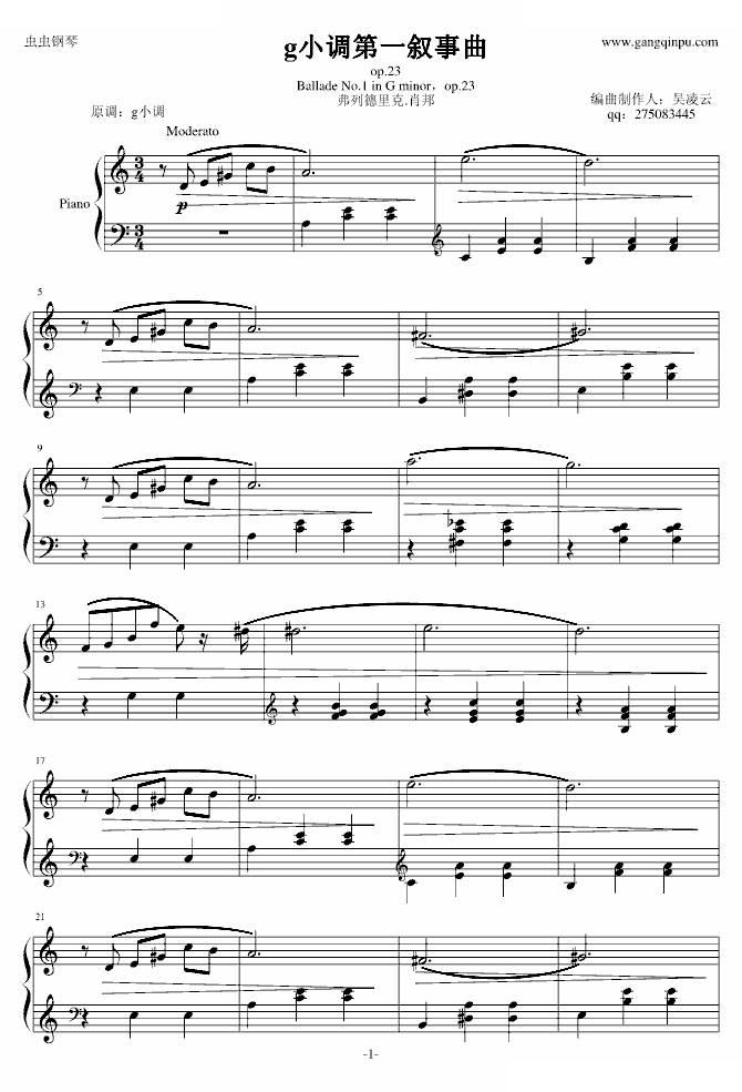 叙事曲（初学简易版）-肖邦