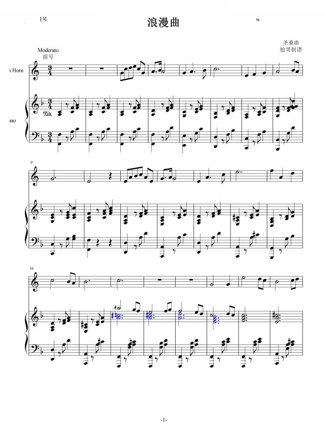 浪漫曲