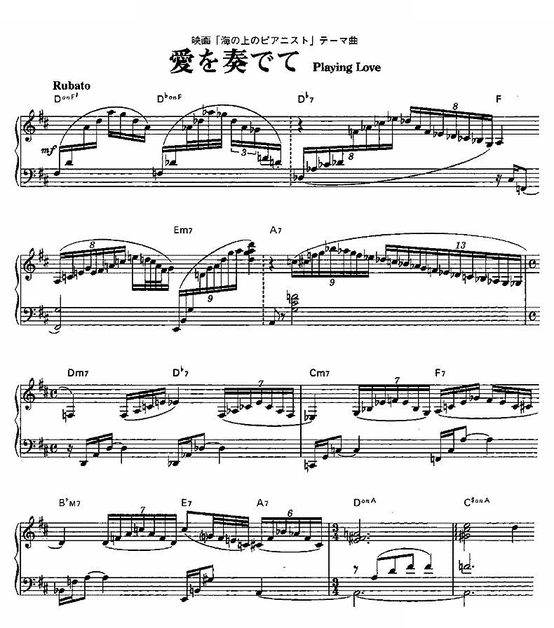 playinglove-海上钢琴师