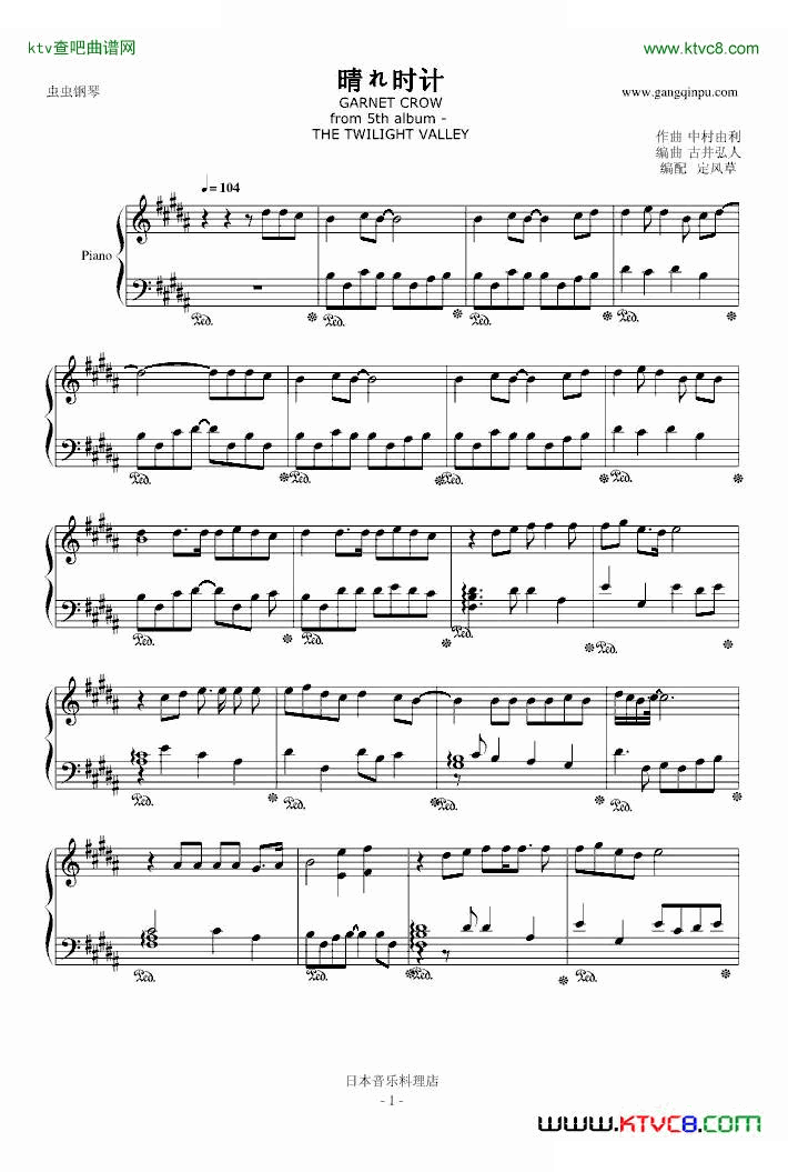 晴れ时计/晴日时钟