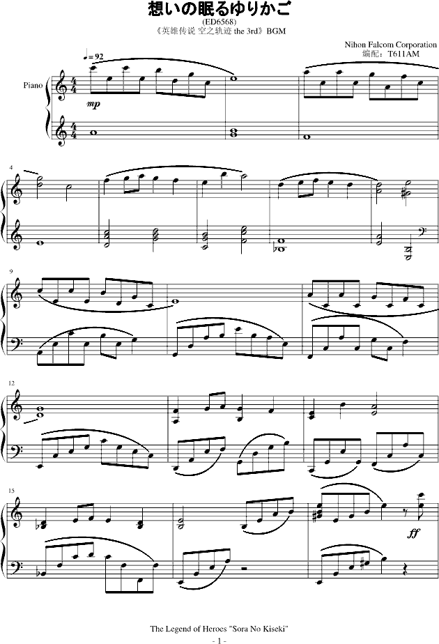 英雄传说空之轨迹 the 3rd BGM-(ED6568)