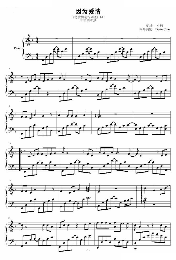 因为爱情（将爱主题曲）