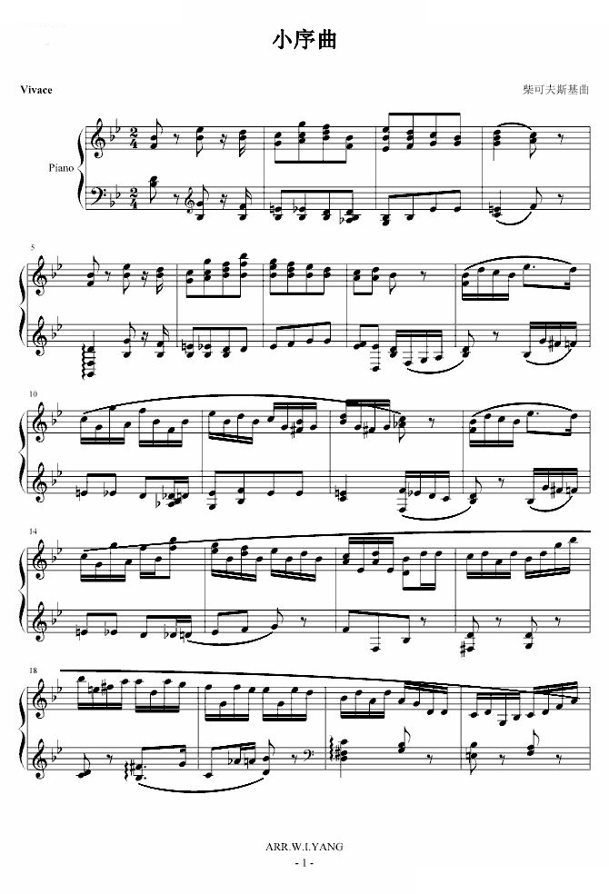 胡桃夹子序曲