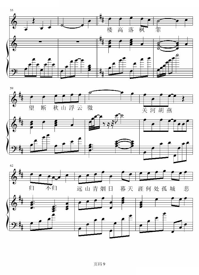 四季乱语之秋暮--落叶枫霏