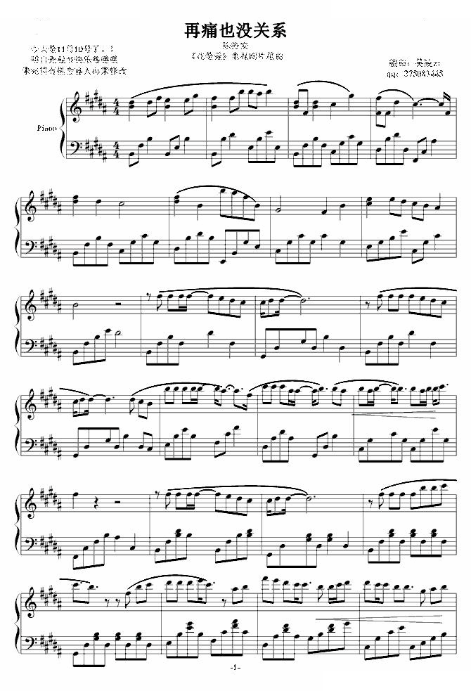 再痛也没关系 花是爱电视剧片尾曲