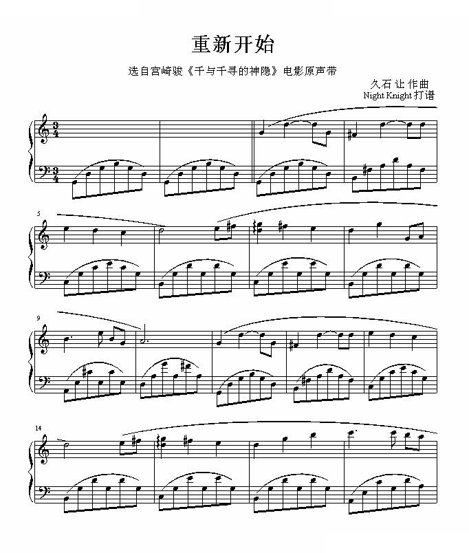 重新开始-千与千寻原声