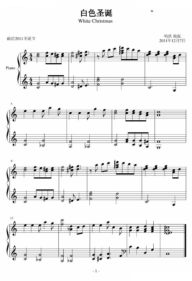 白色圣诞White Christmas