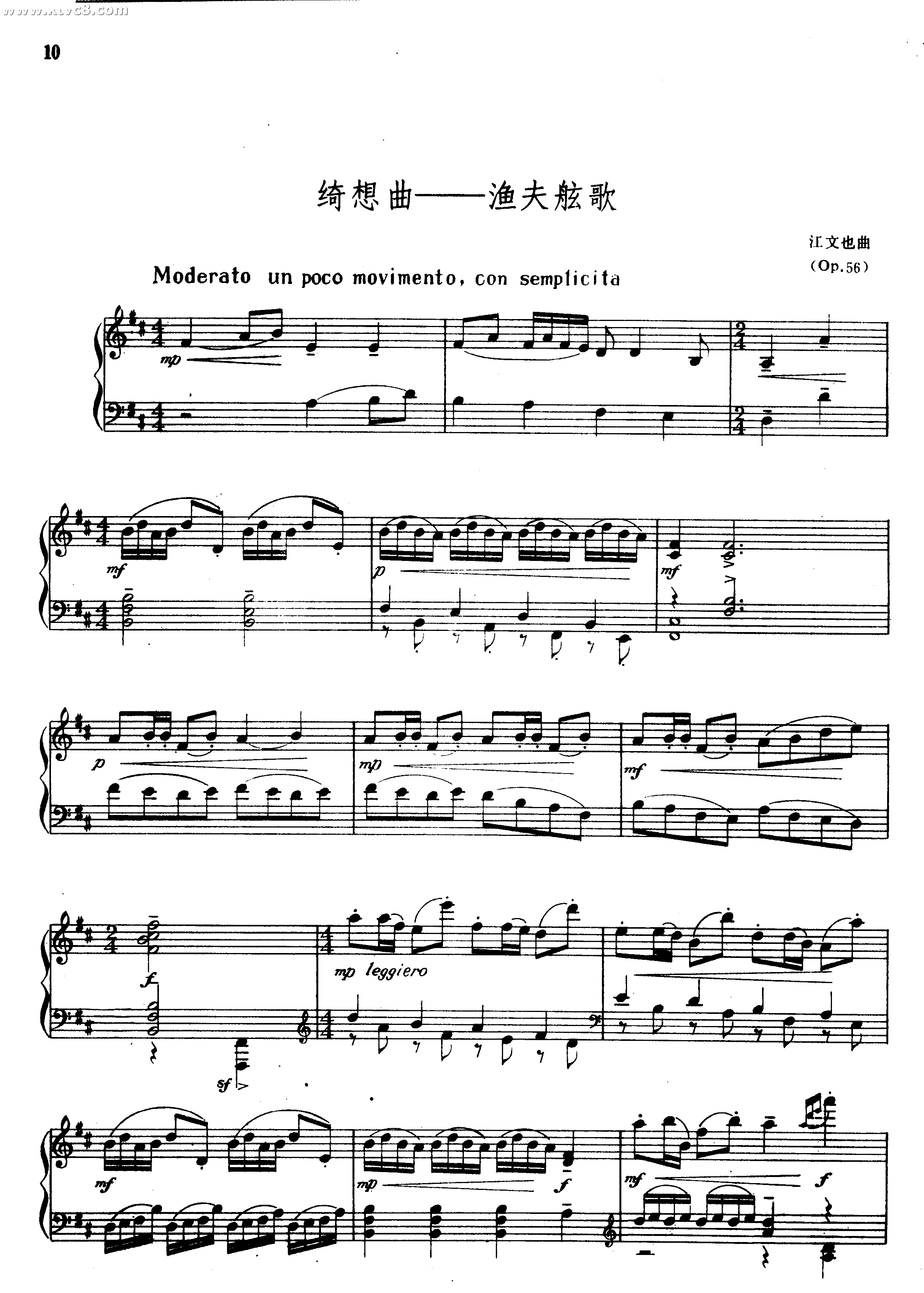 绮想曲-渔夫舷歌