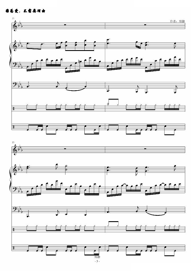 谬误的爱情Perfect Mistakes