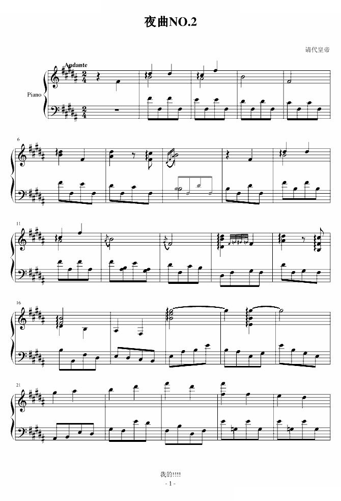 夜曲