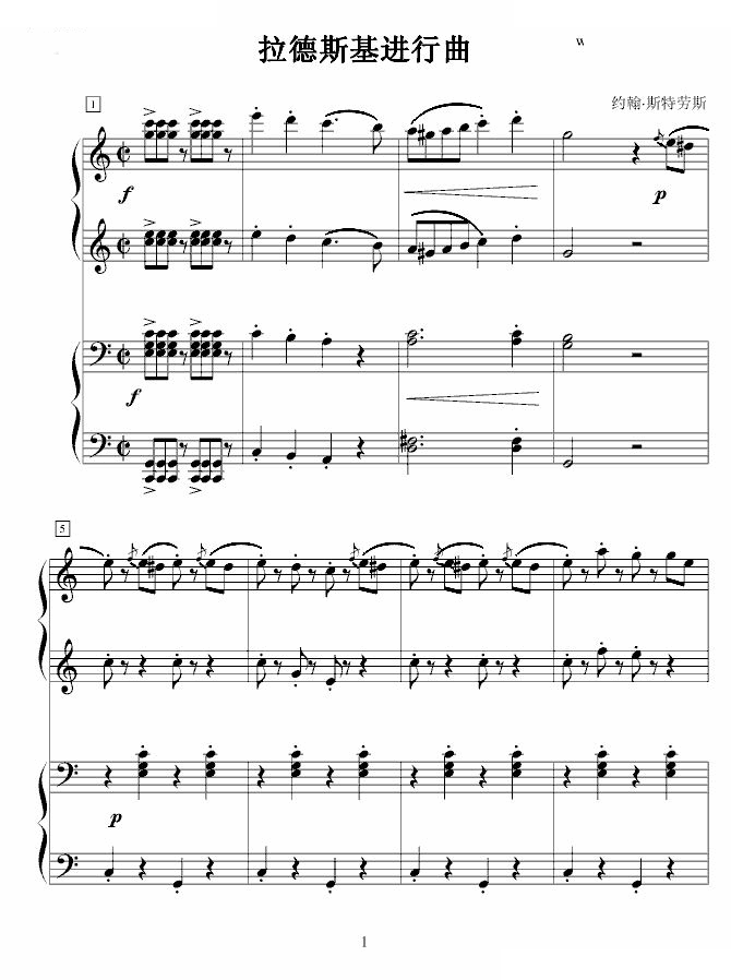 拉德斯基进行曲