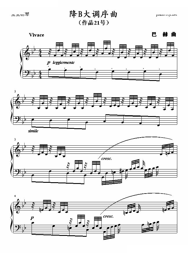 降B大调序曲
