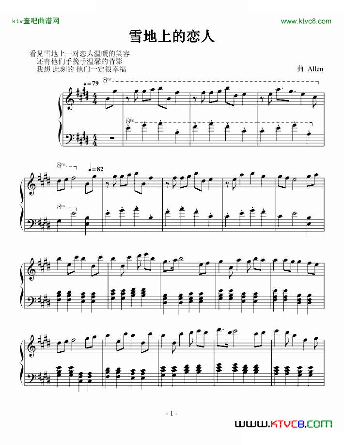 雪地上的恋人