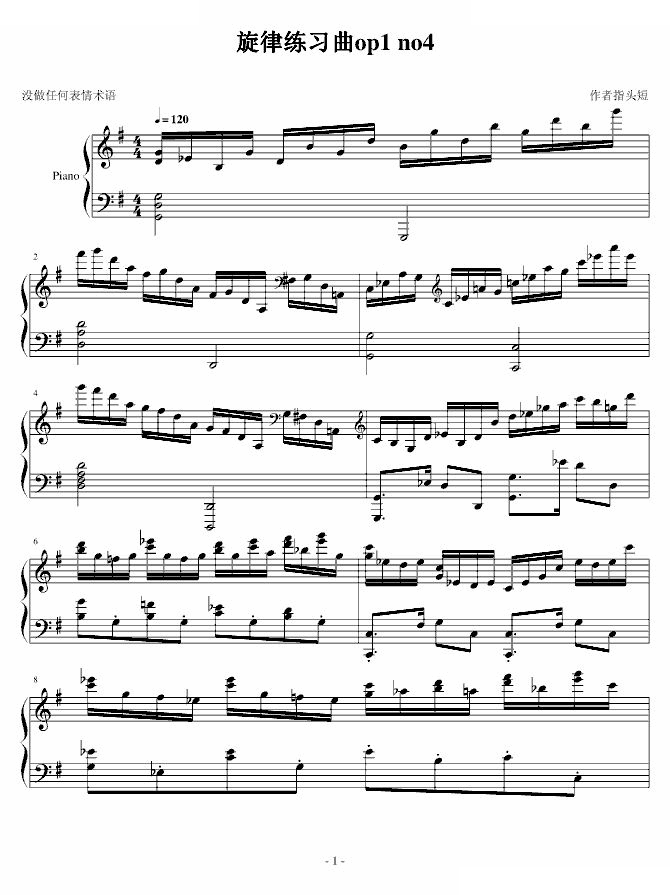 呼啸练习曲