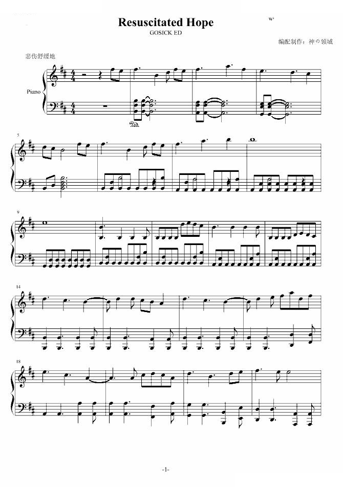 GOSICK_ED-Resuscitated Hope（苏醒的希望）