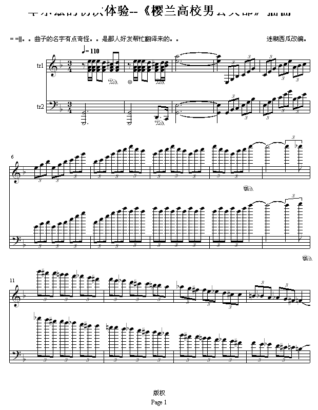 华尔兹的初次体验