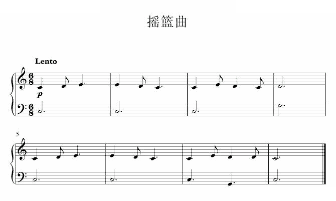 摇篮曲